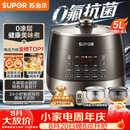 苏泊尔（SUPOR）0涂层0氟抗菌球釜电压力锅5L全自动SY-50YC5011Q电饭煲高压锅4-6人丝印批次随机发货