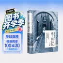 带着文化游名城：老上海记忆