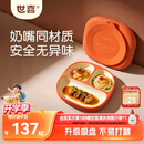 世喜宝宝硅胶餐盘婴儿分格儿童餐盘吸盘一体自主进食吃饭辅食餐具学生