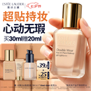 雅诗兰黛第二代DW持妆粉底液15#1C0冷透白色30ml化妆品礼盒七夕情人节礼物