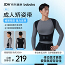 背背佳【通勤】杨幂同款矫姿带新L男士矫姿改善姿势预防不良体态XXXL