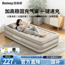 Bestway自动充气床垫 单人加高加厚家用气垫床充气床户外一键充放气671DA