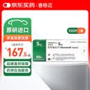 【原研进口】喜格迈 尼可地尔片 5mg*100片/盒