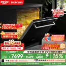 西门子（SIEMENS）【双一级认证超省水省电】150升以上容积晶蕾烘存黑魔镜洗碗机嵌入式 SJ65ZX00MC(送黑玻璃门板）