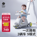 babycare儿童双子滑板车1-3-8岁多功能遛娃神器宝宝可坐生日礼物 星屑灰