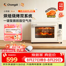 长帝（changdi）2026新品电烤箱风炉家用专业烘焙烧烤多功能大容量免预热热风空气炸烤箱小馋猫PLUS猫小易七夕礼物