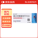 倍博特【原研进口】倍博特 缬沙坦氨氯地平片(I)80mg:5mg*28片/盒