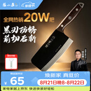 张小泉黑将防锈厨房家用厨具锋利刀具切菜刀斩骨斩切刀 【京东限定】