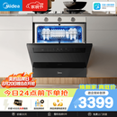 美的（Midea）【灶下V9 Pro】洗碗机嵌入式家用灶下103L一键洗烘蒸汽单消毒七星消杀105℃热风烘干