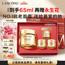 兰蔻菁纯面霜30ml轻盈版套装化妆品礼盒护肤品生日七夕情人节礼物女友