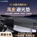 HAPOWER26款方程豹钛3/钛7豹5/豹8仪表台避光垫中控台防晒垫内饰用品配件 25-26款方程豹钛7*无痕真皮 【轻奢定制】前垫