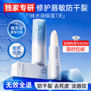 维特丝凡士林润唇膏男女士保湿滋润嘴唇儿童修护唇炎防干裂去死皮淡唇纹