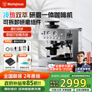 西屋WKFK16半自动咖啡机研磨一体小型家用咖啡磨豆机双泵双锅炉家用意式冷热双萃半自动咖啡机七夕礼物