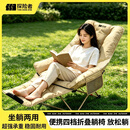 探险者（TAN XIAN ZHE）折叠躺椅午睡椅一体户外露营便携椅子成人2026新款午休椅可坐可躺 脚托可拆【四挡可调丨零重力释压丨400G夹棉】卡其咖