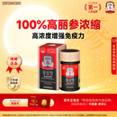 正官庄人参参膏PLUS240g 6年根高浓缩高丽参膏滋补营养中秋节礼物