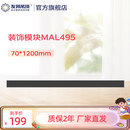 友邦（YOUPON）吊顶蜂窝大板石膏板搭配灯带线形灯LED线型灯筒灯射灯装饰模块 装饰模块MAL495