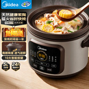 美的（Midea）电炖锅电砂锅电煮锅炖汤盅电炖盅煲汤炖汤一体电砂锅煲汤炖锅5L大容量快炖多功能辅食炖锅DGE5052