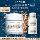 海蓝之谜（LA MER）奇迹面霜30ml保湿修护紧致护肤品套装化妆品礼盒生日礼物送女友