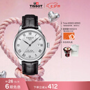 天梭（TISSOT） 龚俊同款 力洛克系列男表 瑞士机械男士皮带商务表七夕礼物