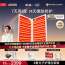 极萌【七夕礼物】折叠屏大排灯2.0【7天亮白】美容仪超光提亮面罩脸部提拉神器美白面膜仪紧致嫩肤