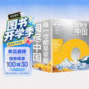 【十周年纪念版 神山冰箱贴 透卡 明信片】这里是中国礼盒套装 星球研究所 共3册 送礼佳品 儿童节送孩子的礼物 科普读物 国民典藏地理书 2026新版 中信出版社