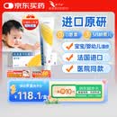 【原研药】爱宁达 吡美莫司乳膏 1%*15g/盒 