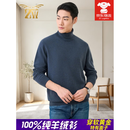 中围100%羊绒衫男2026冬季新款气质男士加厚保暖针织衫套头双翻领毛衣 【双翻领】帝兰灰 XL 【礼盒包装】 【推荐130一155斤】