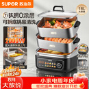 苏泊尔（SUPOR）钛立方电蒸锅 有钛不锈钢0涂层家用多功能炖蒸涮煮一体电热锅 18L分体多用途电煮锅 ZN30FC1689