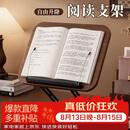 八海鸟桌上看书阅读支架桌面翻书夹乐曲谱平板支架笔记本旋转悬空可升降