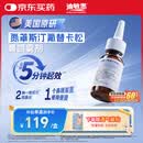 【原研药】迪敏思 (Dymista) 氮䓬斯汀氟替卡松鼻喷雾剂 137μg:50μg*120喷*1瓶/盒