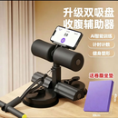【送卷腹坐垫】支架+六管卷腹器仰卧起坐辅助器双吸盘健腹卷腹器 黑色【支架+六管卷腹器+坐垫】