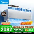 美的空调酷省电二代PRO 大1.5匹一级能效变频 【内外机均双排纯铜管】空调挂机国家补贴KFR-35GW/KS2P