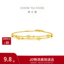 周大福星河黄金手链女15cm 约3.65g EOF1869生日礼物