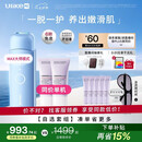 UlikeME【七夕礼物】蓝宝石冰点脱毛仪政府补贴私处刮毛刀剃毛器全身送女男友生日礼物美容仪