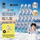 光合星球儿童电解质水运动出汗补水天然电解质补充饮料纯净配方288ml*12瓶