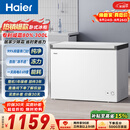 海尔（Haier）300L单温冰柜小型家用小冰柜冷藏冷冻两用转换深冷冷柜小冰箱减霜一级能效BC/BD-300GHPDZ