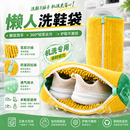 巨奇洗鞋袋洗衣机洗专用防变形不伤鞋洗鞋神器懒人刷鞋防黄加厚*2套