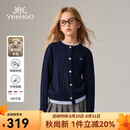 英氏（YEEHOO）儿童毛衣男女童针织羊毛开衫秋冬季保暖加厚上衣中大童装26新款 复古韵律3【100%绵羊毛】 深蓝女 150