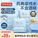 京东京造EDI纯水湿巾80片*10包 洁肤湿纸巾儿童手口湿巾纸 