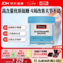 Swisse斯维诗氨糖维骨力1500mg 硫酸氨基葡萄糖成人中老年关节养护180片
