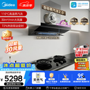 美的（Midea）【小西梅尊享版AK10+AK7天然气】联动烟灶套装30风量顶侧一体油烟机自动蒸汽洗+5.2kW定时高热效灶
