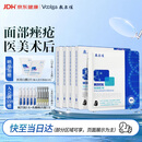 敷尔佳医用械字号面膜状黑膜4盒医用透明质酸钠修复贴痤疮修复医美术后