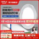 欧普照明（OPPLE）3只装三档调色led全铝筒灯超薄筒灯客厅吊顶天花灯过道嵌入式洞灯 【高显防眩-铝材】10W/白光/白【3只】
