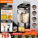 苏泊尔（SUPOR）新款0涂层小方糖破壁机旗舰款 家用全自动多功能辅食料理机 1.75L变频轻音榨汁机豆浆机SP925R