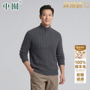 中囿100%纯羊毛衫男士针织绒打底衫秋季新款中老年爸爸加厚半高领毛衣 中灰 加厚 国际一线品牌 XL (175) 建议【130-155斤】