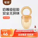 世喜咬咬乐婴儿水果6-9个月以上食品级吃果蔬果泥牙胶咬袋辅食器