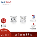 WithLove白18K金公主方钻石耳钉单钻中性轻奢时尚真钻耳饰男女 【共50分/F-G色】白18K金/现货