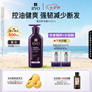 吕（Ryo）紫吕护发乳400ml 控油蓬松强韧防断发滋盈顺滑护发素【油头专研】