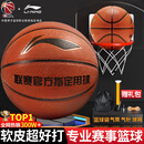 李宁篮球成人7号初中小学生青少年中考专用室内室外比赛训练礼物蓝球