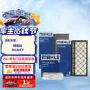 马勒（MAHLE）空调滤芯套装特斯拉ModelY毛豆Y内置外置全车共6片(限时免费安装)
